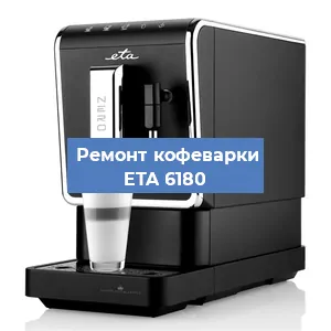 Чистка кофемашины ETA 6180 от кофейных масел в Краснодаре